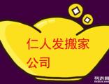 深圳知名搬家品牌 誠信經營，24小時全城服務