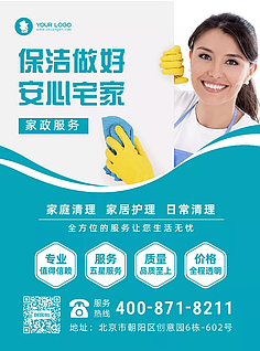 家政服務的價值與未來發展