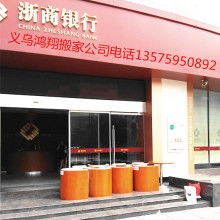 義烏市孫輝家政服務部 專業家政服務，打造潔凈溫馨家園